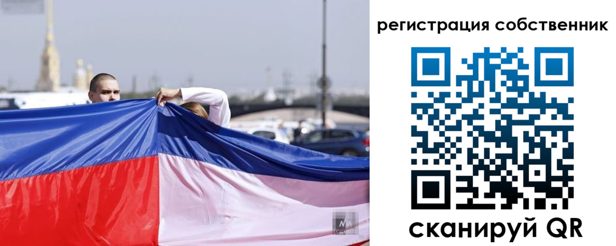 временная регистрация собственник в Ивановской области