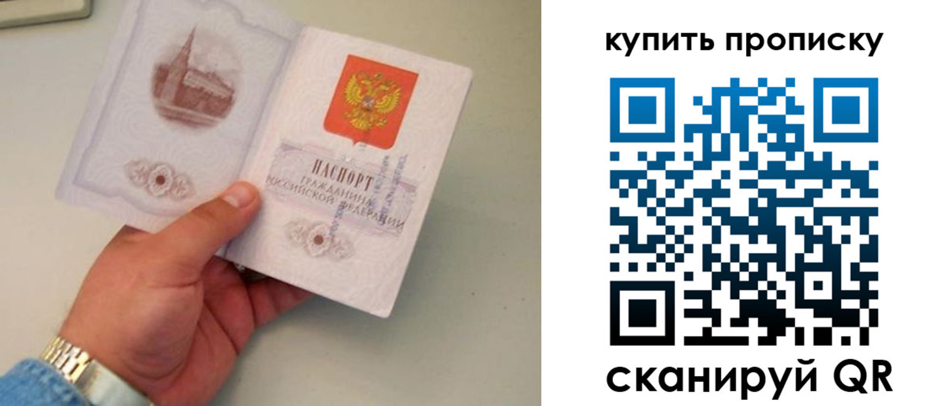 прописка для работы в Ивановской области