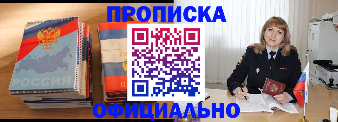 прописка паспорт в Ивановской области