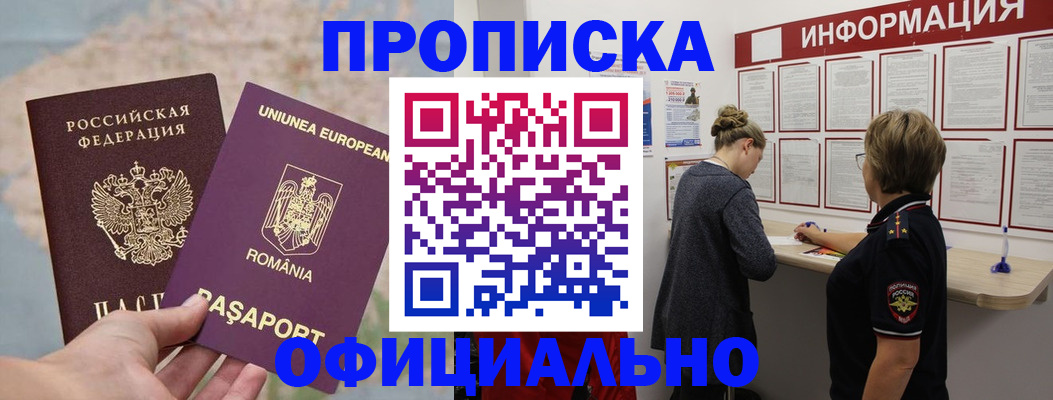 временная регистрация гарантия в Ивановской области