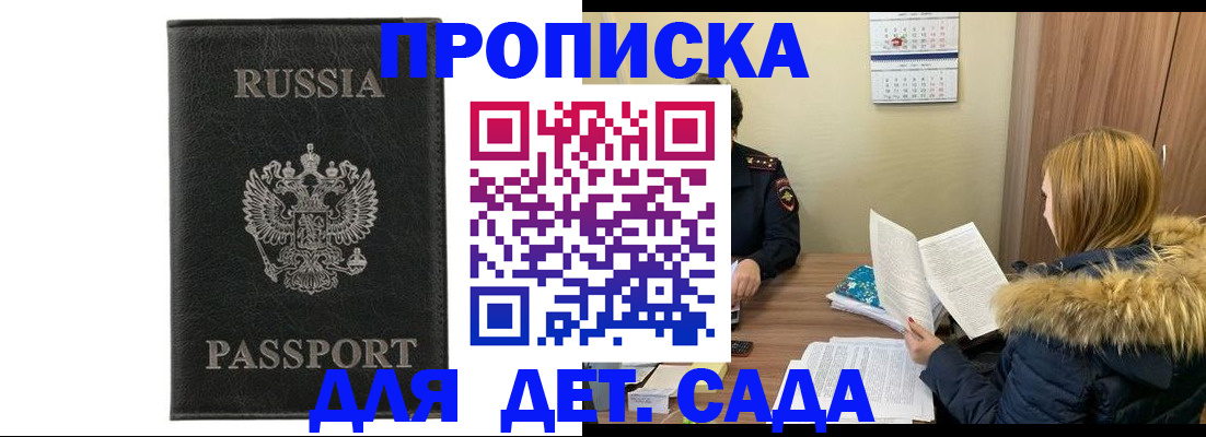 временная регистрация недорого в Ивановской области